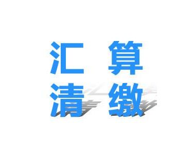 公司如何跨地區(qū)變更注冊(cè)地址？企業(yè)跨地區(qū)變更注冊(cè)地址需要什么條件？