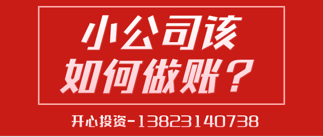 深圳企業(yè)注銷代理（深圳 注銷公司）