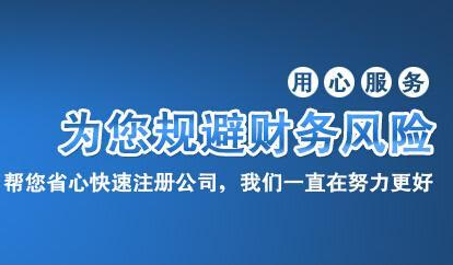 深圳一般納稅人記賬報稅請財稅公司好處？