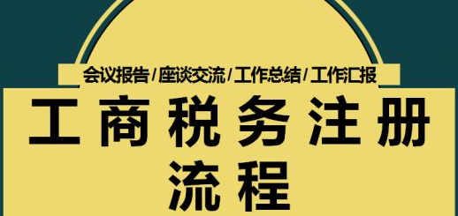 注冊跨境電商公司要多少錢？